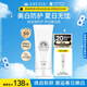安熱沙美白清透防曬啫喱90gSPF50+小光管保濕妝前霜高倍防曬學(xué)生軍訓(xùn)
