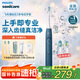 飛利浦（PHILIPS）Sonicare 電動(dòng)牙刷鉆石3系 6730升級官方旗艦店 送父母男生女生成人情侶套裝生日禮物 中秋禮品 HX5181/02 星云藍