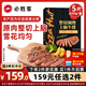 必勝客必勝優(yōu)選牛排原肉整切牛排冷凍黑椒牛肉牛扒燒烤食材任選套餐 整切上腦650g到手5片