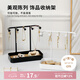 Daisy Leaf 首飾收納架耳環(huán)項鏈?zhǔn)骤C飾品展示架多功能收納盒 黑色1個裝