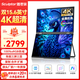 雕塑家15.6英寸4K超清雙屏便攜式顯示器可折疊 100%sRGB AI濾藍光辦公炒股票 電腦筆記本擴展副屏MU156LA