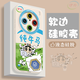 依云諾【殼膜套裝】vivoX300手機殼 新款軟殼全包防摔個(gè)性X300Pro磨砂純牛馬可愛(ài)散熱男女情侶簡(jiǎn)約液態(tài) 白色童眼【純牛馬2】贈膜+掛繩 vivo X300