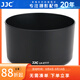 JJC 相機遮光罩 適用于佳能RF 85mm f/2 Macro IS STM鏡頭 替代ET-77 R6II R7 R10 R8 R5C R50 R3配件 遮光罩