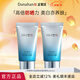 多娜嫻（danahan）水凝清潤保濕精華防曬乳進(jìn)口美白防曬霜男女士高倍身體臉部防嗮 60ml *2