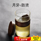 容山堂 木套玻璃綠茶杯 過(guò)濾泡茶帶蓋辦公杯茶水分離家用水杯茶具 錘目紋木套玻璃月牙泡茶杯-大號