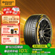 德國馬牌（Continental）汽車輪胎 245/45R19 102Y MC7 XL FR 適配奧迪A6L