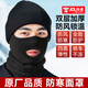 際華三五六五防寒面罩頭套脖套圍脖制冬式男軍迷加絨保暖防寒面罩【黑色】防寒面罩