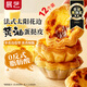 展藝 法式太陽(yáng)花邊黃油蛋撻皮12個(gè) 360g動(dòng)物黃油配料干凈花瓣造型蛋撻