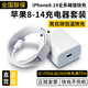 魔柯蘋(píng)果充電器頭正品充電線(xiàn)氮化鎵20W30W快充PD套裝適配原裝iPhone16/15/14/13/12ProMax手機數據線(xiàn) 【蘋(píng)果6-14系列】快充頭+閃充線(xiàn)丨1米套裝 【3年質(zhì)保換新】