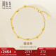 周生生蹦迪珠黃金手鏈 足金雙鏈車花圓珠手環(huán) 93852B計(jì)價(jià) 18厘米2.45克