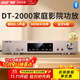 先科（SAST）DT-2000 家庭影院功放機 專(zhuān)業(yè)5.1家用音響卡拉ok音頻放大器AV功放機USB接口藍牙播放