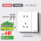 飛利浦（PHILIPS）開(kāi)關(guān)插座面板S20正斜五孔啞光空調(diào)插座帶開(kāi)關(guān)插座一開(kāi)五孔插座 一開(kāi)單控五孔(10A)