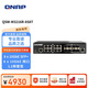 QNAP威聯(lián)通  QSW-M3216R-8S8T半機架式16口網(wǎng)管型交換機內置 8 個(gè) 10GbE SFP+ 網(wǎng)口及 8 個(gè) 10GbE 