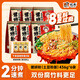 宛禾螺螄粉(土豆粉版)方便速食米粉米線麻辣燙方便火鍋帶料包436g*6袋