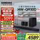 三星（SAMSUNG）HW-Q930D/XZ杜比全景聲 9.1.4聲道DTS-X回音壁家庭影院 無線環(huán)繞 電視投影游戲音響 智能APP操控