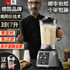 BARBOSA德國品牌巴博薩豆漿機商用早餐店用現磨無(wú)渣免過(guò)濾大功率大容量破壁機料理機多功能打漿機全自動(dòng) 6升大容量