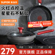 蘇泊爾（SUPOR） 煎鍋平底鍋火紅點(diǎn)聚油健康不粘鍋煎魚(yú)星星石系列電磁爐燃氣通用 28厘米PJ28W8