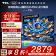 TCL電視 55T7L 55英寸 QD-Mini LED 華星高階HVA屏 萬象分區(qū) 絢彩XDR 2200nits 超薄 國家補(bǔ)貼 55英寸 槍色