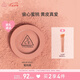 3CE單色腮紅水紅色ROSEBEIGE蜜桃橘膨脹色七夕情人節(jié)禮物送女友