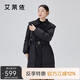 艾萊依翻領(lǐng)羽絨服女中長款氣質(zhì)通勤披肩設(shè)計感女式外套 炭黑155