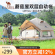 駱駝（CAMEL）駱駝戶外精致露營蘑菇屋帳篷便攜折疊野營加厚野餐公園露營自動帳
