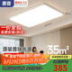惠普超薄客廳燈LED吸頂燈護(hù)眼臥室燈全屋燈具套餐現(xiàn)代簡(jiǎn)約中山燈具 110cm客廳燈-智控-包安裝