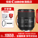 佳能ef85f1.4單反相機(jī)鏡頭 標(biāo)準(zhǔn)定焦鏡頭 人像定焦 大光圈定焦全畫(huà)幅相機(jī)鏡頭適用6D2 5D4 90D EF 85mm 1.4 套餐一：基礎(chǔ)入門(mén)套裝
