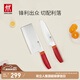 雙立人（ZWILLING）刀具套裝Now S菜刀水果刀切片刀切菜刀中片刀多用刀2件套 石榴紅