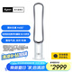 戴森【國家補貼15%】AM07空氣循環(huán)無(wú)葉風(fēng)扇落地扇平穩強勁涼風(fēng)適用客廳臥室 銀白色