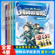 特種兵學(xué)校系列全套60冊自選】 第一二三四五六七八九十十一季1-10-11季 星際探索系列1-16 八路的書(shū) 兒童文學(xué)軍事小說(shuō)校園勵志書(shū)籍 新華書(shū)店正版 特種兵學(xué)校第十一11季41-44 全4冊