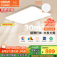 歐司朗（OSRAM）吸頂燈臥室燈燈具兒童護眼全光譜微棱鏡接入米家朗月系列包安裝
