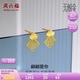 周六福5G工藝足金黃金耳釘女款翩翩是你 A099566 一對 約1.21g 生日禮物