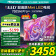 海信電視 75E5N Pro+ 75英寸 704分區(qū)Mini LED 240Hz高刷 4k智能超薄 75E5ND-PRO 以舊換新 國(guó)家補(bǔ)貼 75英寸