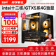 航向者 64G內(nèi)存酷睿i7升18核/RTX4060臺式機(jī)電腦主機(jī)電競吃雞獨顯辦公DIY組裝家用游戲水冷整機(jī)全套 一：i9級12核/32G/4G高階游戲獨顯