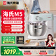 海氏（Hauswirt）【國家補貼】M5廚師機家用和面機多功能輕音智能揉面機打蛋器料理機 湖水綠 5L