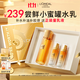 歐萊雅膠原精粹水130ml小蜜罐水護膚品套裝爽膚水乳補水保濕生日禮物