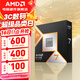 AMD銳龍  9000系列 9800X3D 9950X3D 9600X 9700X 9900X 9950X  AM5接口 AMD盒裝CPU處理器 R7 9800X3D盒裝