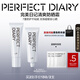 完美日記清爽透潤防曬霜50g提亮膚色防曬黑妝前乳SPF50PA++++敏感肌可用
