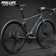 PHILLIPS菲利普公路車(chē)自行車(chē)成人男700C賽車(chē)變速碟剎青少年女學(xué)生通勤單車(chē) 極速700C 騎士灰 內走線(xiàn) 順豐 24速 定位指撥變速 彎把