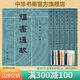 禮書通故全六冊 黃以周撰王文錦點(diǎn)校繁體豎排十三經(jīng)清人注疏 中華書局