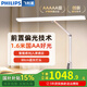 飛利浦護(hù)眼臺(tái)燈 A4L學(xué)生兒童學(xué)習(xí)專用led閱讀燈全光譜智能床頭燈 【超長80cm燈頭】 5A級(jí)護(hù)眼認(rèn)證