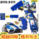 炫卡斗士玩具全套機甲斗士變形機器人炫藍機甲閃電特工隊兒童禮物 藍色炫酷閃電【可變形機器人】