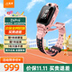 小天才電話(huà)手表Z6Pro少年版官方正品小天才z6pro初高中生專(zhuān)用智能手表兒童電話(huà)手表防水GPS定位 【曬單評價(jià)領(lǐng)京豆】Z6P星云粉