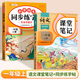 【斗半匠】2025課堂筆記一年級上冊下冊小學(xué)語(yǔ)文數學(xué)全套人教版課前預習課后練習復習隨堂課本講解黃岡學(xué)霸狀元筆記同步教材新版課堂筆記輔導書(shū) 【上冊2本】語(yǔ)文課堂筆記+同步練字帖（人教版） 一年級