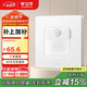 公牛（BULL）開(kāi)關(guān)插座 G12系列 人體感應地腳燈奶油風(fēng)86型面板G12D123 暮雪白