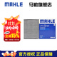 馬勒（MAHLE）空調濾芯格濾清器濾網(wǎng)冷暖氣格活性炭過(guò)濾PM2.5防霧霾汽車(chē)保養 福特新?？怂?12-18款/新翼虎 13-19款