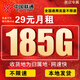 中國聯(lián)通流量卡電話(huà)卡手機卡聯(lián)通流量卡全國通用無(wú)限流量正規大流量卡純上網(wǎng)卡大王卡 本地卡丨29元185g全國用+100分