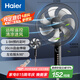 海爾（Haier）電風(fēng)扇家用落地扇學(xué)生立式大風(fēng)量電扇客廳宿舍節(jié)能音輕風(fēng)扇辦公室遙控定時(shí)輕音七葉扇HFS-Y3511B