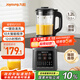 九陽新款家用輕音全自動(dòng)1.2L多功能預(yù)約豆?jié){機(jī)2-3人榨汁機(jī)料理輔食機(jī)五谷雜糧破壁機(jī)P203國(guó)家補(bǔ)貼
