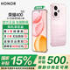榮耀400 【國家補貼15%】新品5G手機 AI 2億超清寫(xiě)真人像 7200mAh青海湖大電池 流沙粉 12GB+256GB【2年碎屏險】 官方標配
